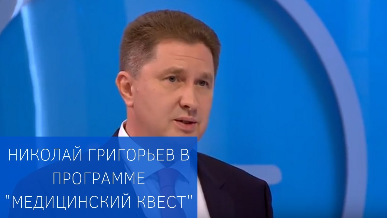 Руководитель Урологической клиники ЕМС Николай Григорьев в программе: Медицинский квест