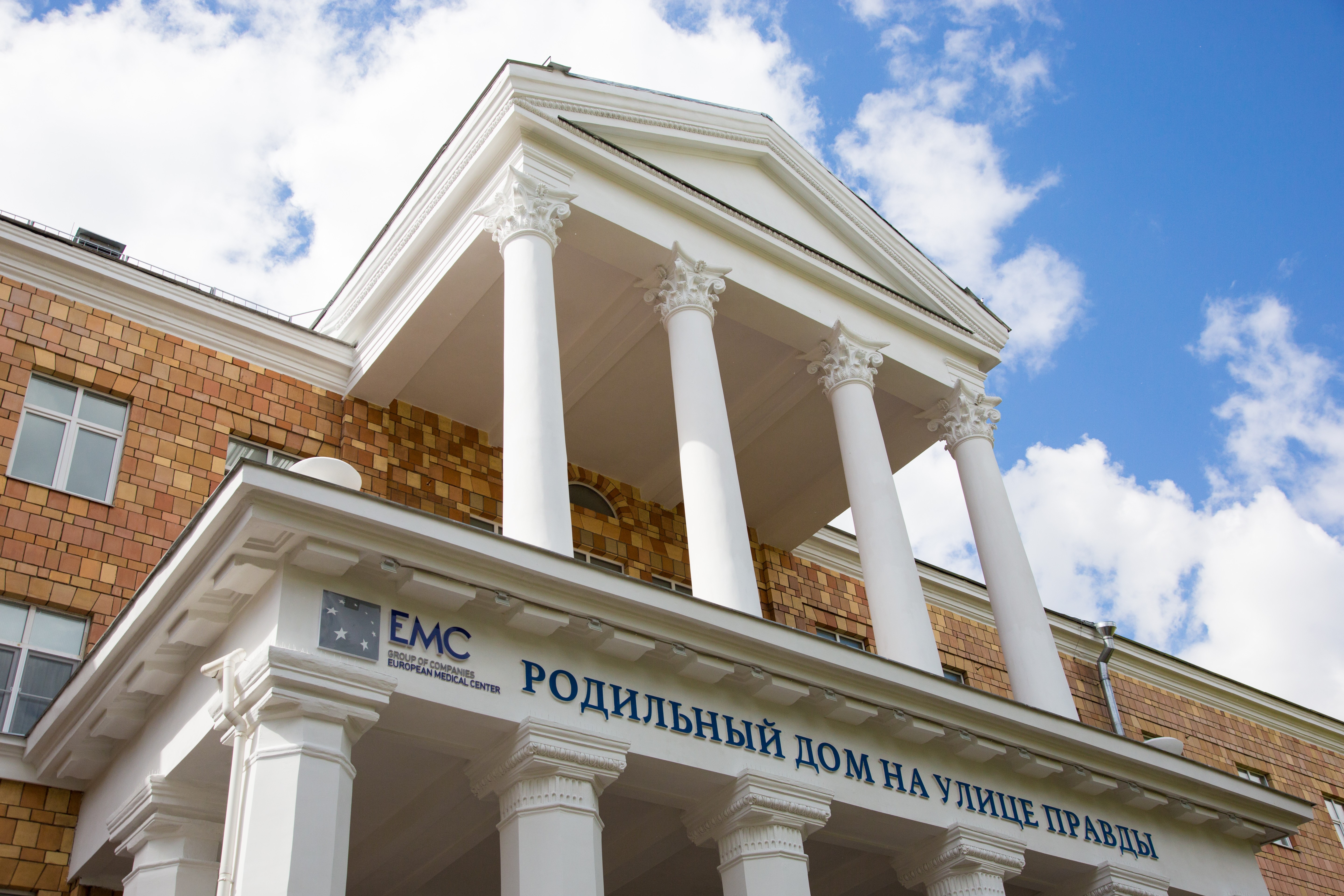 Центр материнства и детства EMC