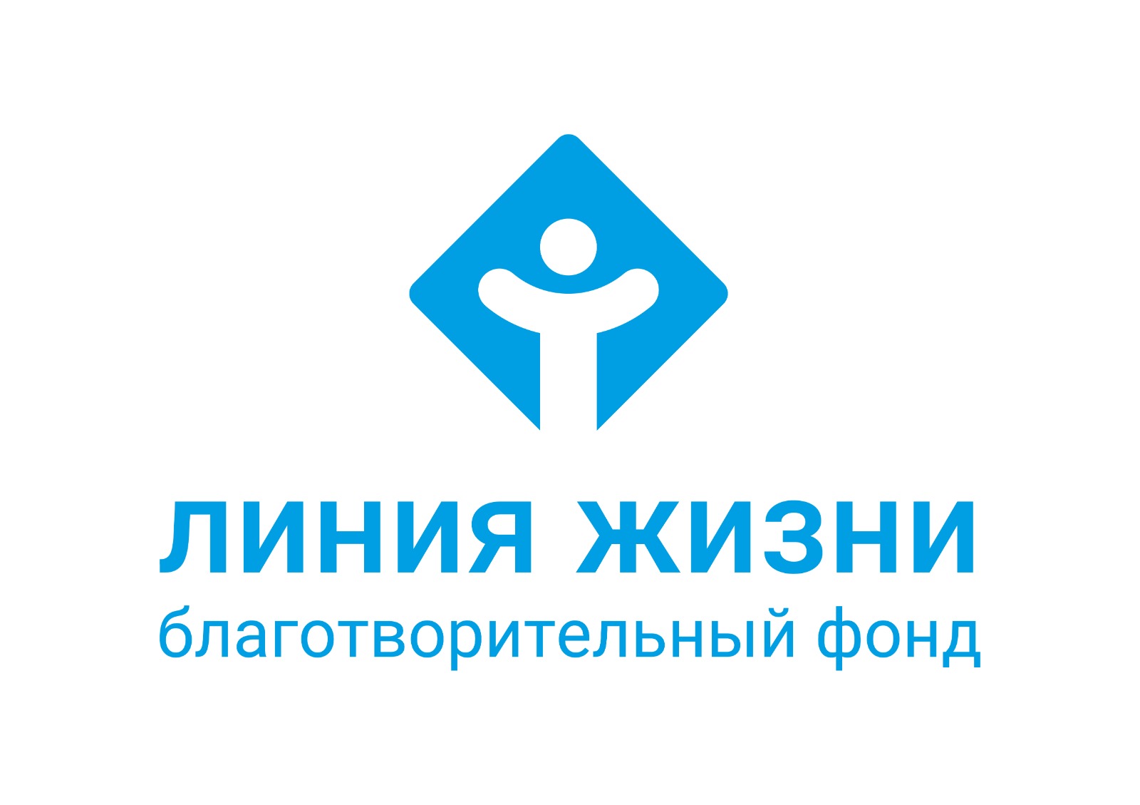 Логотип Благотворительный фонд "Линия жизни"