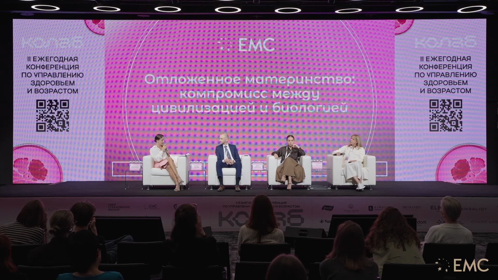 Руководитель Клиники репродуктивной и пренатальной медицины ЕМС на  конференции Ко-Лаб 2025