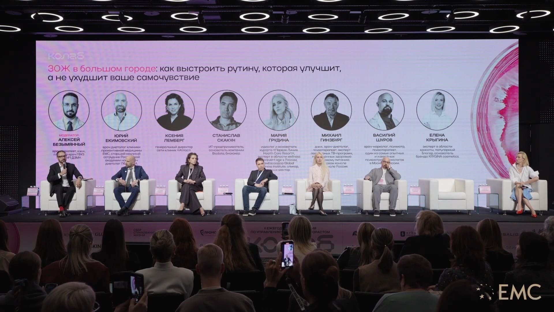 Врач-диетолог EMC на конференции Ко-Лаб 2025