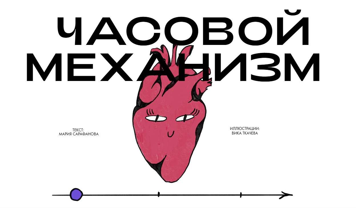 Что биологический возраст расскажет о вашем здоровье?