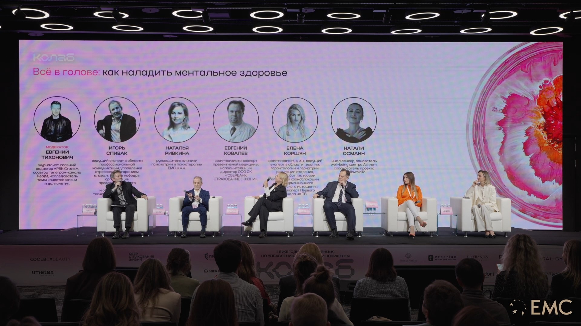Руководитель клиники психиатрии и психотерапии ЕМС на конференции Ко-Лаб 2025