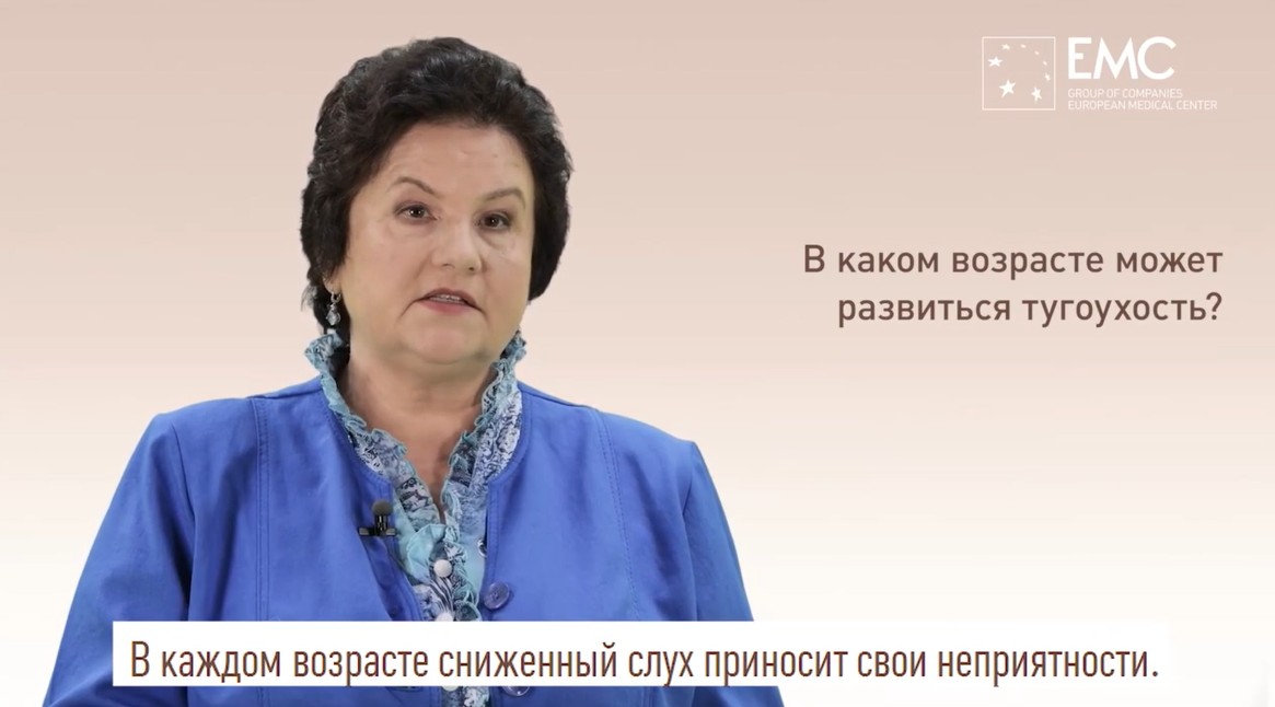 СНИЖЕНИЕ СЛУХА | Тугоухость | 9 вопросов ЛОРу