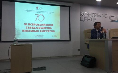 Проф. Игорь ГОЛУБЕВ и Д-р Максим САУТИН приняли участие в VI Всероссийском съезде общества кистевых хирургов