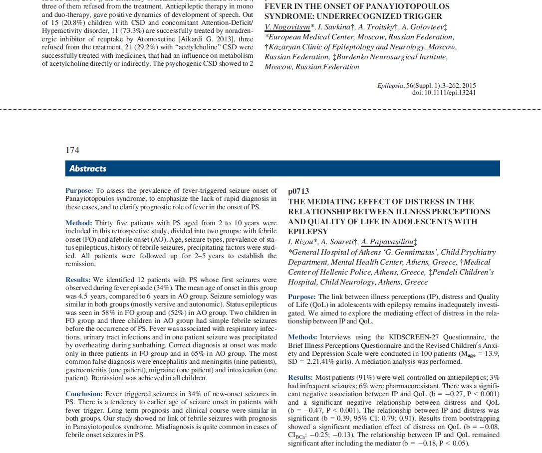 Публикация Василия Ноговицына в журнале Epilepsia