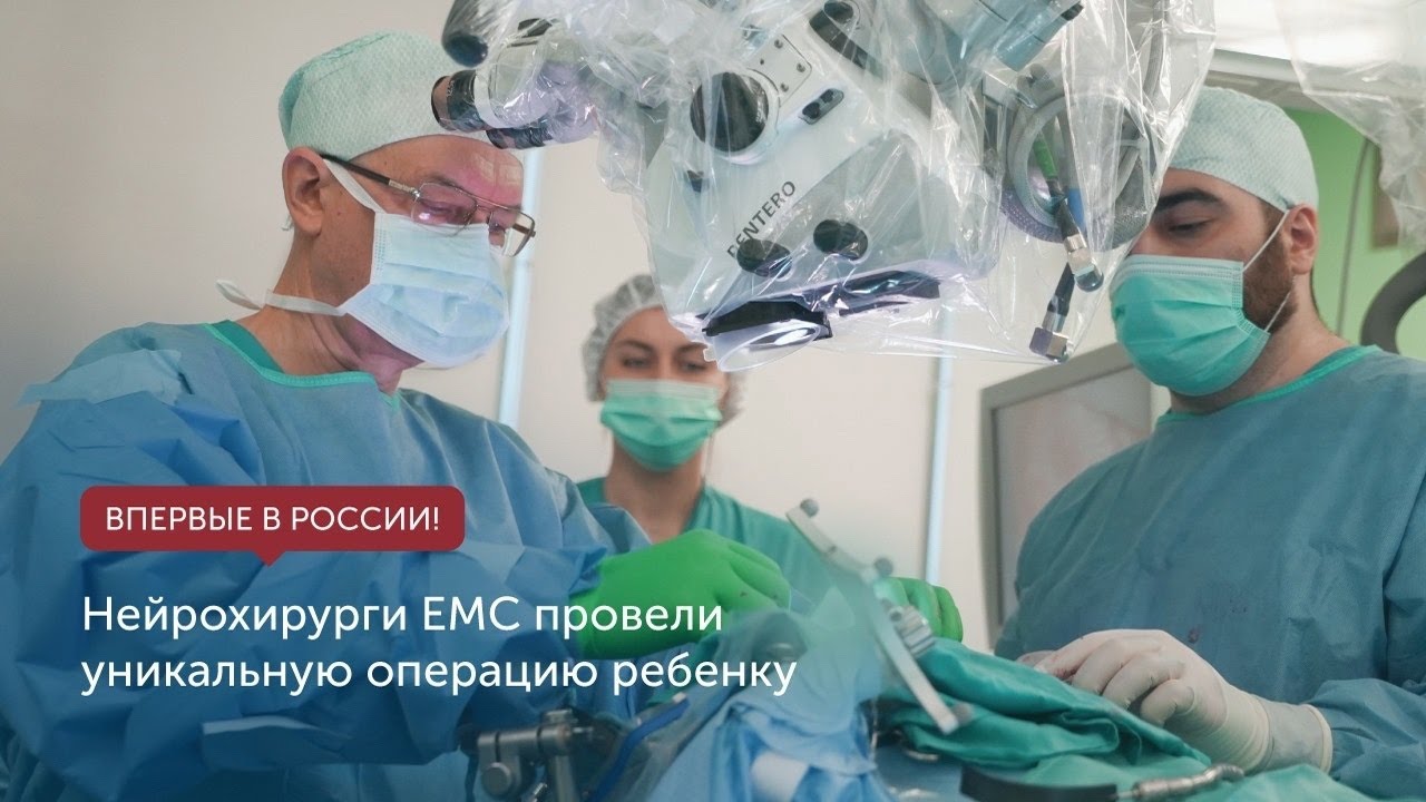 Нейрохирурги EMC первыми в России использовали биостекло для восстановления черепа ребенку