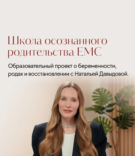 Школа осознанного родительства