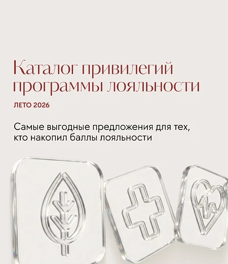 Каталог привелегий