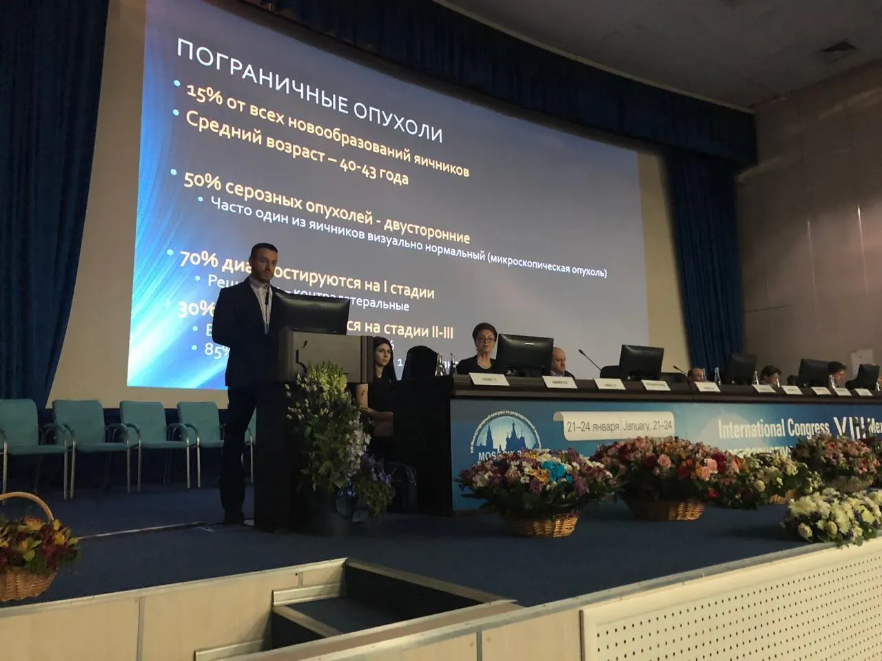 Владимир Носов выступил на XIII Международном конгрессе по репродуктивной медицине